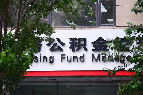 巴彦淖尔市补充公积金怎么取出来（补充住房公积金个人怎么提取）